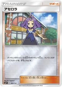 Acerola (103/114) [SM4+: GX Battle Boost]
