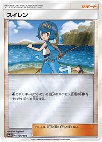 Lana - 106/114 (106/114) [SM4+: GX Battle Boost]