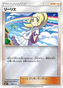 Lillie - 108/114 (108/114) [SM4+: GX Battle Boost]