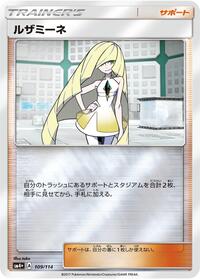 Lusamine - 109/114 (109/114) [SM4+: GX Battle Boost]