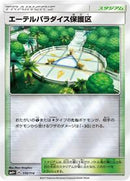 Aether Paradise Conservation Area (110/114) [SM4+: GX Battle Boost]
