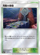 Altar of the Moone (111/114) [SM4+: GX Battle Boost]