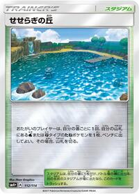 Brooklet Hill (112/114) [SM4+: GX Battle Boost]