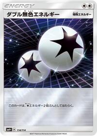 Double Colorless Energy (114/114) [SM4+: GX Battle Boost]