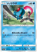 Tentacool (007/055) [SM9a: Night Unison]