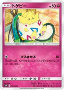 Togepi (034/055) [SM9a: Night Unison]