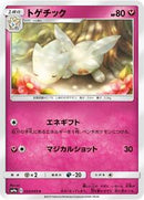 Togetic (035/055) [SM9a: Night Unison]