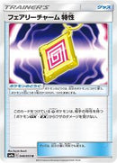 Fairy Charm Ability (048/055) [SM9a: Night Unison]