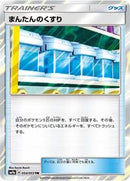 Max Potion (054/055) [SM9a: Night Unison]