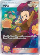 Janine - 062/055 (062/055) [SM9a: Night Unison]