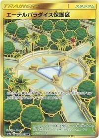 Aether Paradise Conservation Area (070/055) [SM9a: Night Unison]
