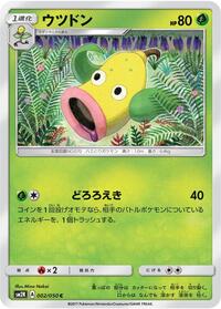 Weepinbell (002/050) [SM2K: Islands Await You]