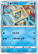 Snorunt (015/050) [SM2K: Islands Await You]