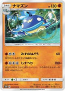 Whiscash (033/050) [SM2K: Islands Await You]