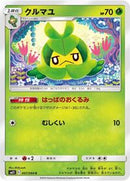 Swadloon (007/094) [SM11: Miracle Twin]