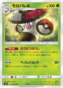 Amoonguss (010/094) [SM11: Miracle Twin]