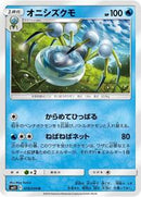 Araquanid (019/094) [SM11: Miracle Twin]
