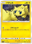 Joltik (022/094) [SM11: Miracle Twin]