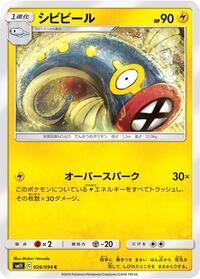Eelektrik (026/094) [SM11: Miracle Twin]