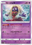 Jynx (032/094) [SM11: Miracle Twin]