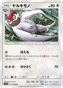 Vigoroth (075/094) [SM11: Miracle Twin]
