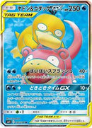 Slowpoke & Psyduck GX - 095/094 (095/094) [SM11: Miracle Twin]