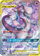 Mewtwo & Mew GX - 097/094 (097/094) [SM11: Miracle Twin]