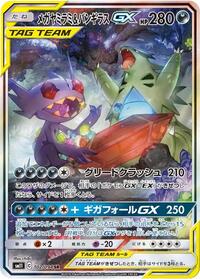 Mega Sableye & Tyranitar GX - 102/094 (102/094) [SM11: Miracle Twin]