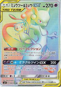 Mewtwo & Mew GX - 108/094 (108/094) [SM11: Miracle Twin]
