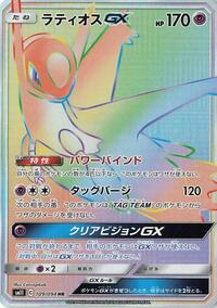 Latios GX - 109/094 (109/094) [SM11: Miracle Twin]