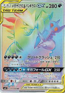 Mega Sableye & Tyranitar GX - 111/094 (111/094) [SM11: Miracle Twin]