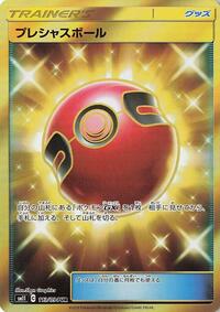 Cherish Ball (113/094) [SM11: Miracle Twin]
