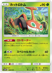 Mow Rotom (005/150) [SM8b: GX Ultra Shiny]