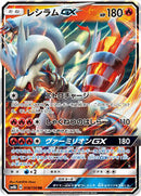 Reshiram GX - 018/150 (018/150) [SM8b: GX Ultra Shiny]