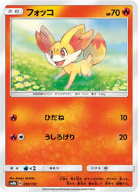 Fennekin (019/150) [SM8b: GX Ultra Shiny]