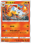 Braixen (020/150) [SM8b: GX Ultra Shiny]