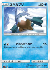 Snover (025/150) [SM8b: GX Ultra Shiny]