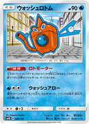 Wash Rotom (028/150) [SM8b: GX Ultra Shiny]