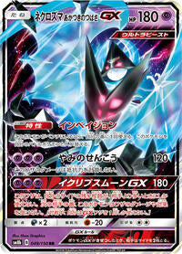 Dawn Wings Necrozma GX (049/150) [SM8b: GX Ultra Shiny]