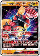 Buzzwole GX - 063/150 (063/150) [SM8b: GX Ultra Shiny]