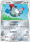 Magnemite - 078/150 (078/150) [SM8b: GX Ultra Shiny]