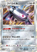 Magnezone - 080/150 (080/150) [SM8b: GX Ultra Shiny]