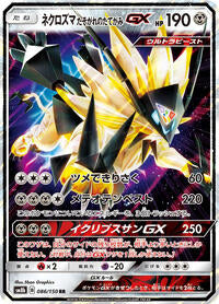 Dusk Mane Necrozma GX (086/150) [SM8b: GX Ultra Shiny]