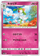 Kirlia - 091/150 (091/150) [SM8b: GX Ultra Shiny]