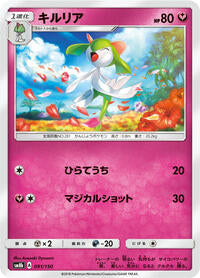 Kirlia - 091/150 (091/150) [SM8b: GX Ultra Shiny]