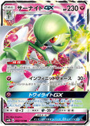 Gardevoir GX - 092/150 (092/150) [SM8b: GX Ultra Shiny]