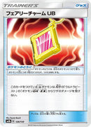 Fairy Charm UB (126/150) [SM8b: GX Ultra Shiny]