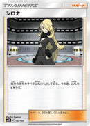 Cynthia - 132/150 (132/150) [SM8b: GX Ultra Shiny]