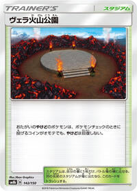 Wela Volcano Park (142/150) [SM8b: GX Ultra Shiny]