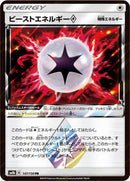 Beast Energy (147/150) [SM8b: GX Ultra Shiny]